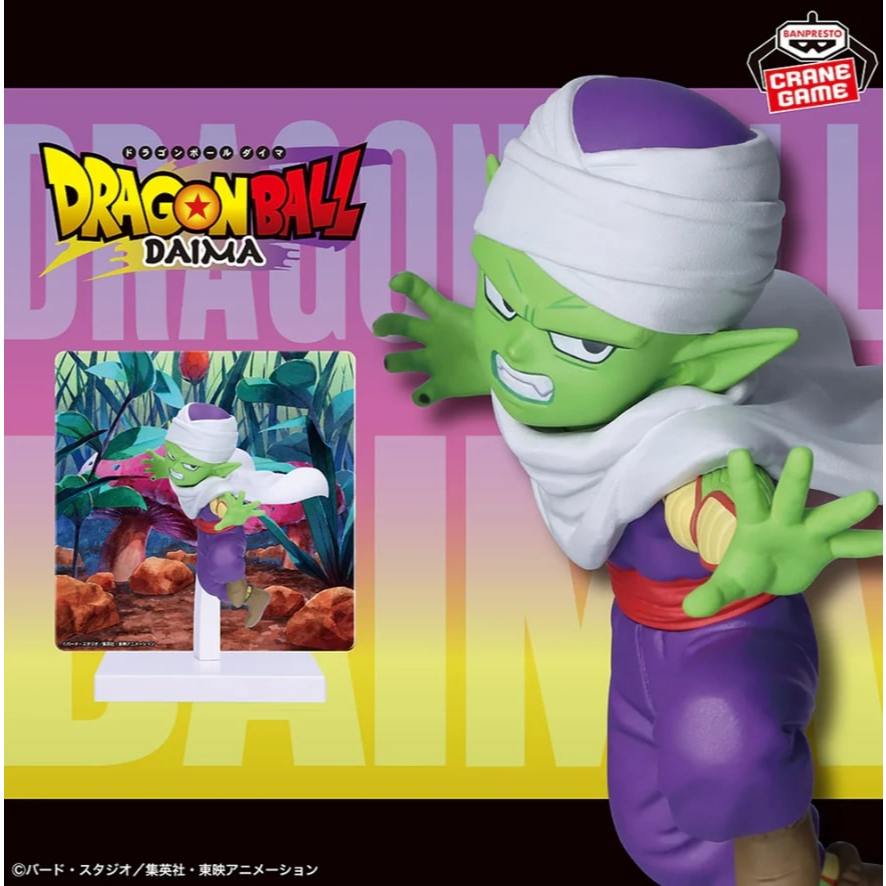 Bandai(บันได) BANPRESTO DRAGON BALL DAIMA PICCOLO(MINI) FIGURE WITH PANEL