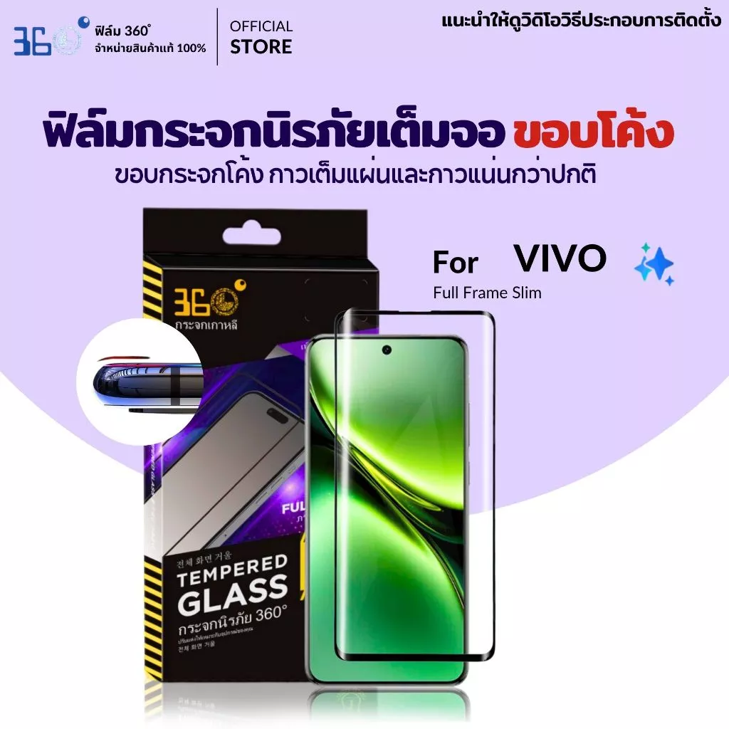[🇰🇷360°] ฟิล์มกระจกจอโค้ง Vivo สแกนนิ้วมืกาวเต็ม v40 v60 v50 x200 x100 v30 v29 v27 ultra 5G