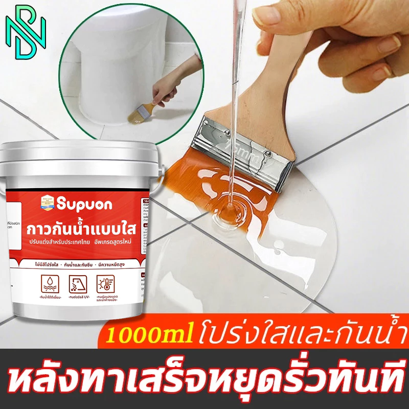 หลังทาเสร็จหยุดรั่วทันที กาวใสกันน้ำซึม ซ่อมหลังคารั่ว พื้นห้องน้ำ ผนัง ท่อน้ำ กาวกันซึมแบบใส กันน้ำ100ปีไม่รั่ว 1L
