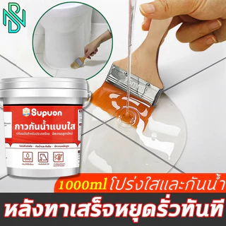 หลังทาเสร็จหยุดรั่วทันที กาวใสกันน้ำซึม ซ่อมหลังคารั่ว พื้นห้องน้ำ ผนัง ท่อน้ำ กาวกันซึมแบบใส กันน้ำ100ปีไม่รั่ว 1L