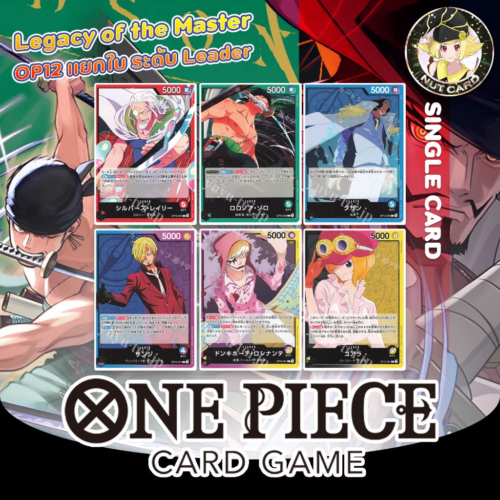 [One Piece TCG] OP-02 Paramount War Leader Singles