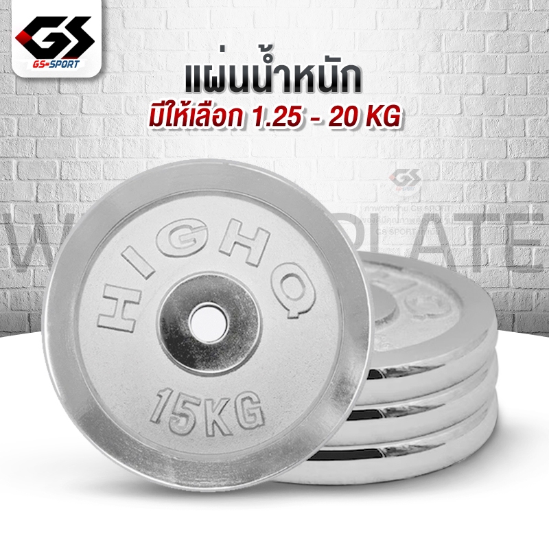 แผ่นน้ำหนัก สำหรับบาร์เบล ดัมเบล แผ่นยกน้ำหนักให้เลือก 1.25-20KGให้เลือก Weight plates
