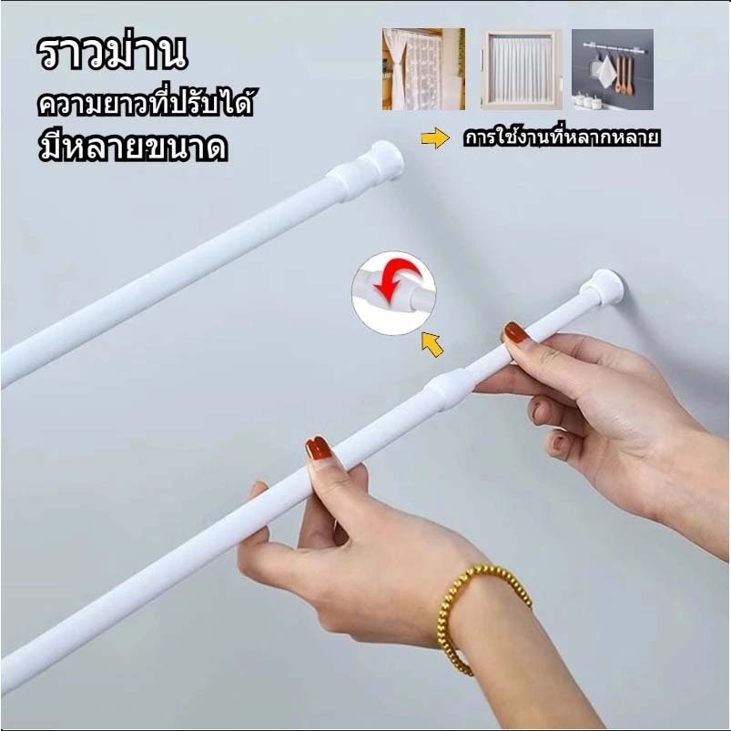 ราวผ้าม่าน ราวตากผ้า ราวม่าน ราวผ้าม่านไม่ต้องเจาะ ราวแขวนผ้าม่านสเตนเลส ที่แขวนผ้า ไม่ต้องเจาะผนัง ราวยืดหดได้ - รูปที่ 4