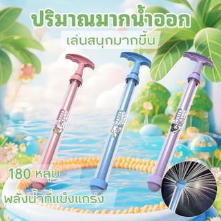 ปืนฉีดน้ำดอกไม้ไฟ โรตารี สเปรย์น้ำกระจาย สร้างสรรค์สีสัน เล่นสงกรานต์ 2026