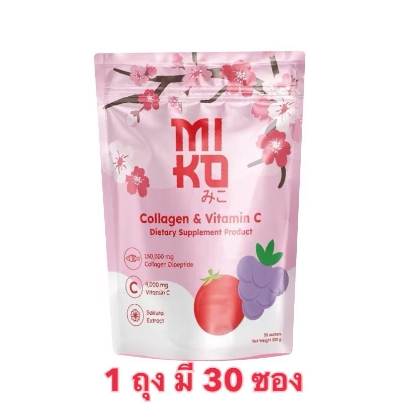 แท้100% มิโกะ คอลลาเจน Miko Collagen & Vitamin C (1 ห่อ มี 30 ซอง)