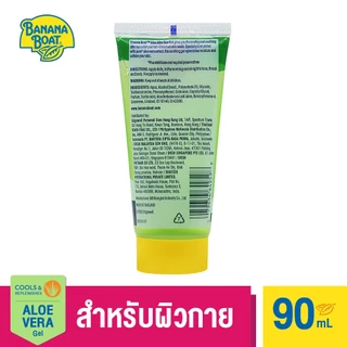Banana Boat Aloe Vera Tube (90 ml.) G107R