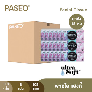 (ยกลัง) PASEO พาซิโอ แฮงกี้ กระดาษเช็ดหน้า หนา 4 ชั้น 8 แผ่น…