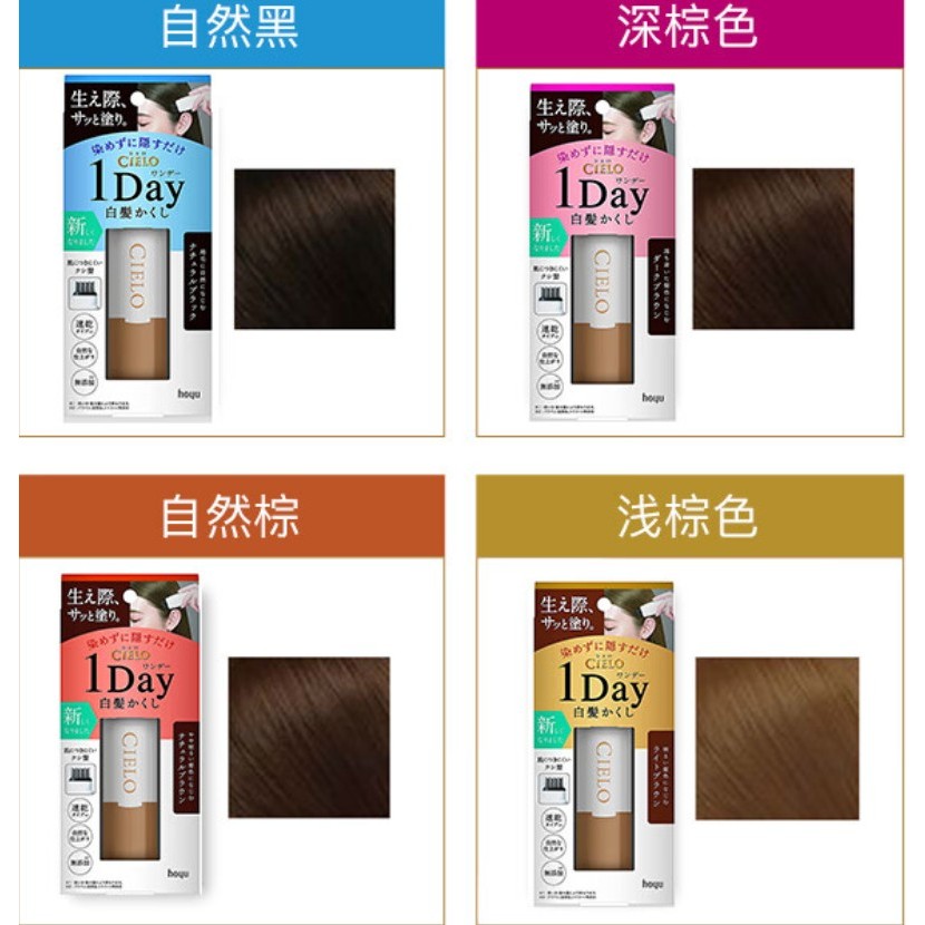[พร้อมส่ง] Hoyu CIELO 1-Day Cover Gray Comb Hair Color  คอนซีลเลอร์ ปิดผมหงอก Cielo 1-day หยิบใช้สะด