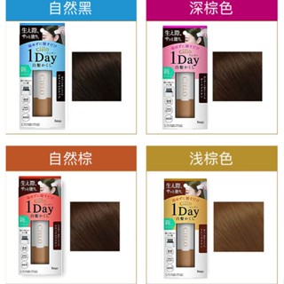 [พร้อมส่ง] Hoyu CIELO 1-Day Cover Gray Comb Hair Color  คอนซ…