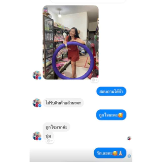 ฮูลาฮูป นางฟ้า 4 กิโล ปักชื่อฟรี