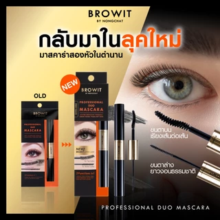 BROWIT โปรเฟสชั่นนอลดูโอ้มาสคาร่า 4+4G #เซ็กซี่แบล็ค(Y25)
