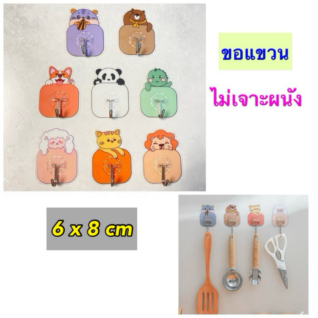 Kentoyshop ตะขอแขวนของ ติดผนัง ขอแขวนอเนกประสงค์ กาวในตัว ติดแน่น ไม่ต้องเจาะผนัง