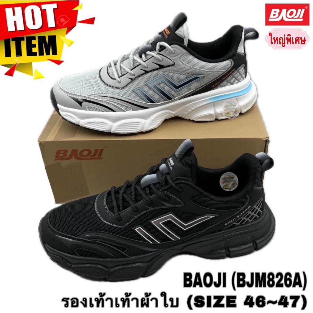 BAOJI (BJM826A,OVERSIZE) รองเท้าผ้าใบ (SIZE 46-47)