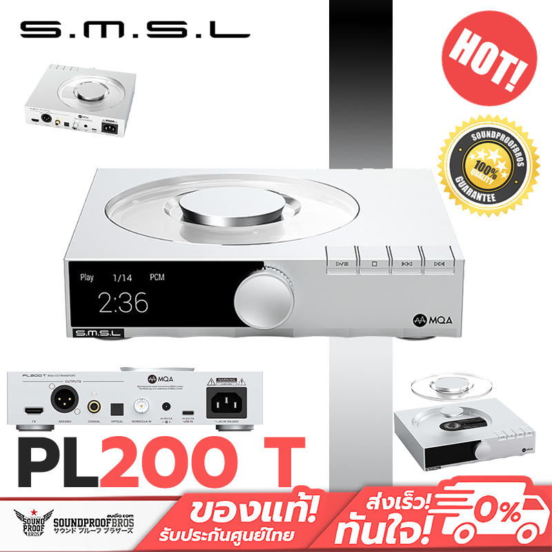 Pre-Order SMSL - PL200 T เครื่องเล่นซีดีตั้งโต๊ะขนาดกะทัดรัด รองรับ MQA-CD ประกันศูนย์ไทย