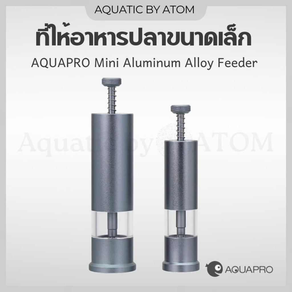 (พร้อมส่ง) ที่ให้อาหารปลาขนาดเล็ก AQUAPRO Mini Aluminum Alloy Feeder ใช้สำหรับให้อาหารปลาขนาดเล็ก