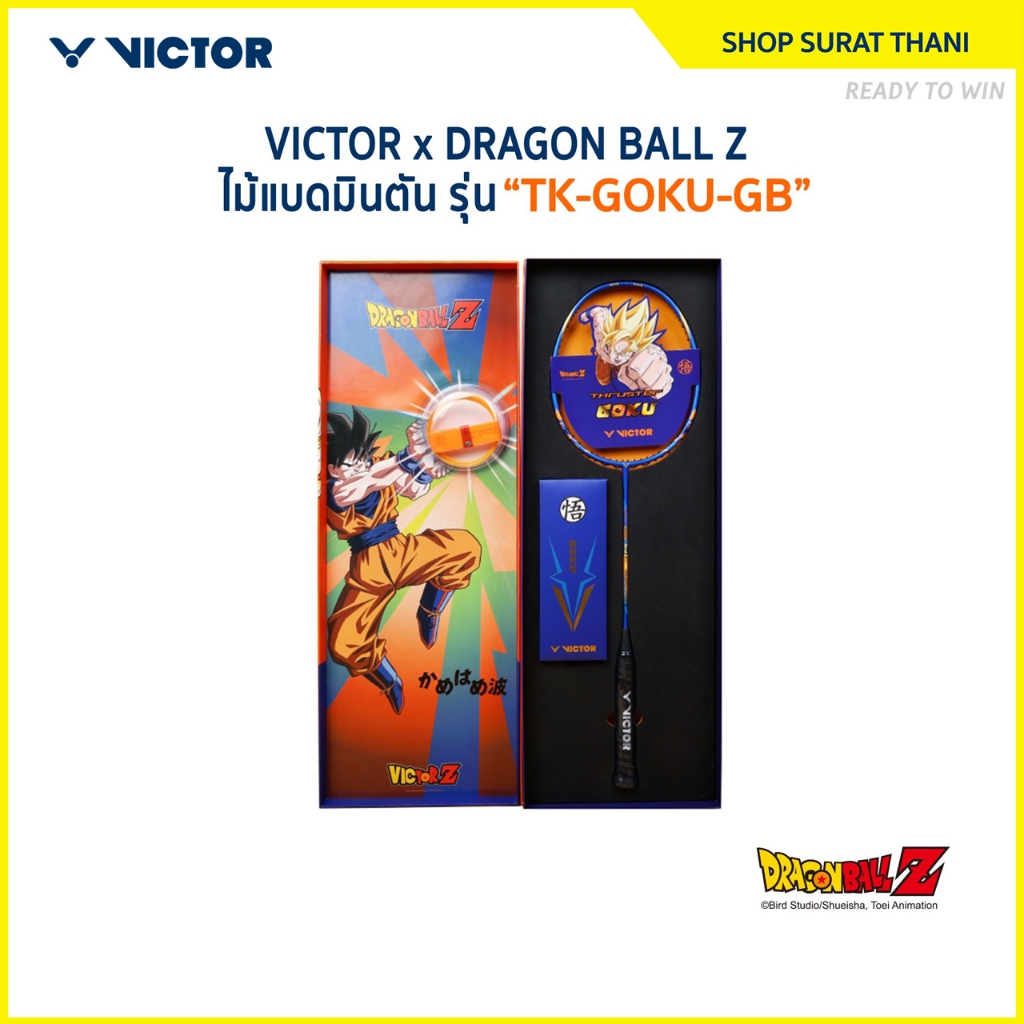 VICTOR x DRAGONBALL ไม้แบดมินตัน รุ่น TK-GOKU-GB Box set (โปรดอ่านรายละเอียดก่อนสั่ง)