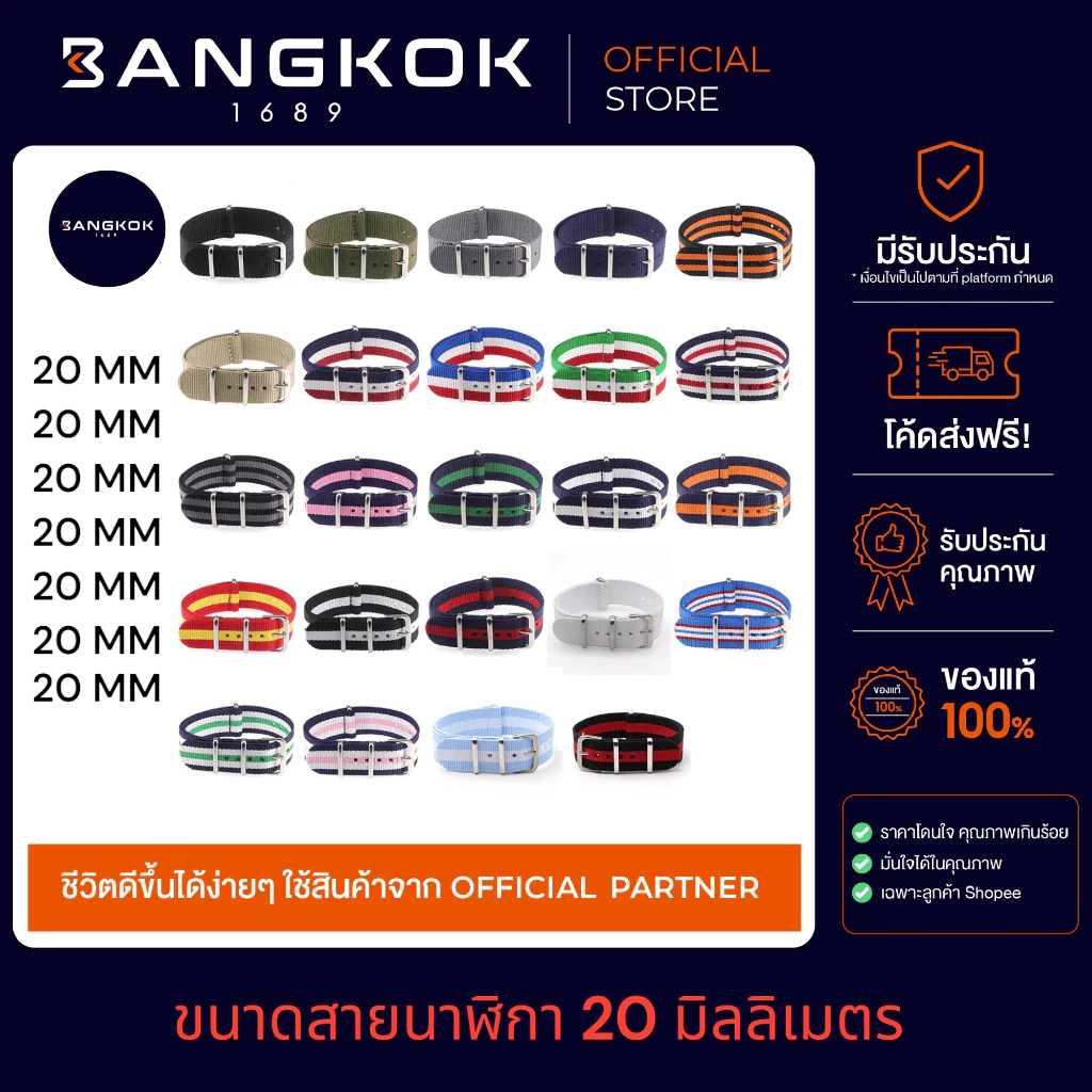 สายนาฬิกา Nylon Nato 20MM