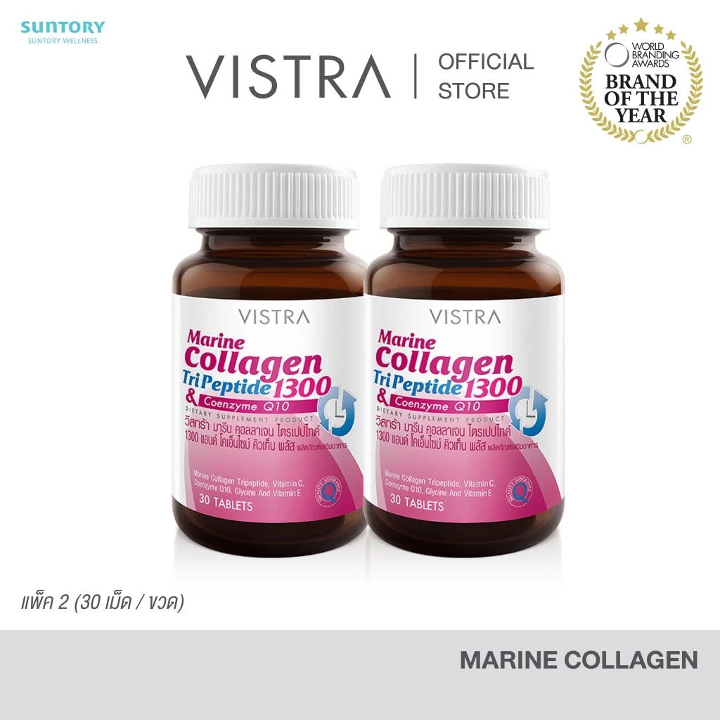 VISTRA Marine Collagen TriPeptide 1300 mg.(30Tablets)แพ็คคู่ 46.5กรัม