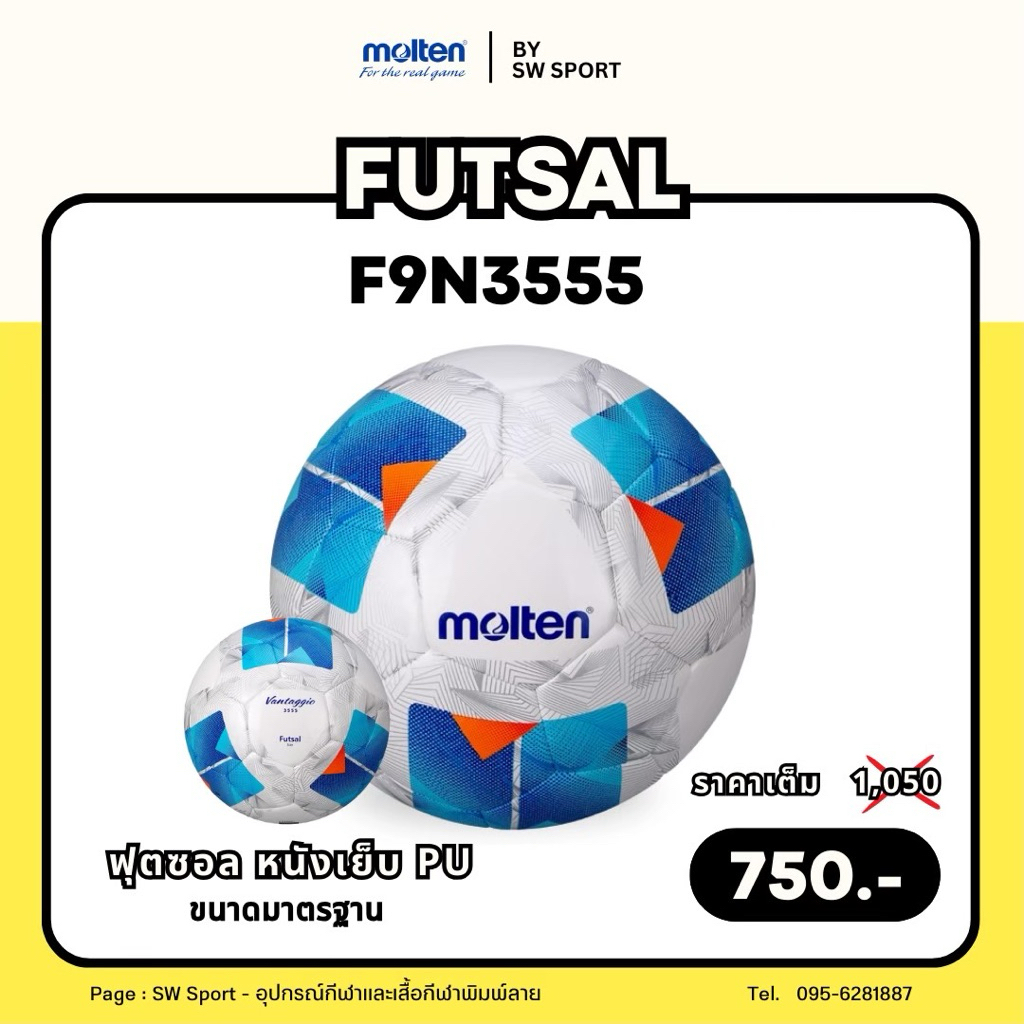 (NEW !!) ลูกฟุตซอล MOLTEN รุ่น F9N3555 หนังเย็บ PU ขนาดมาตรฐาน