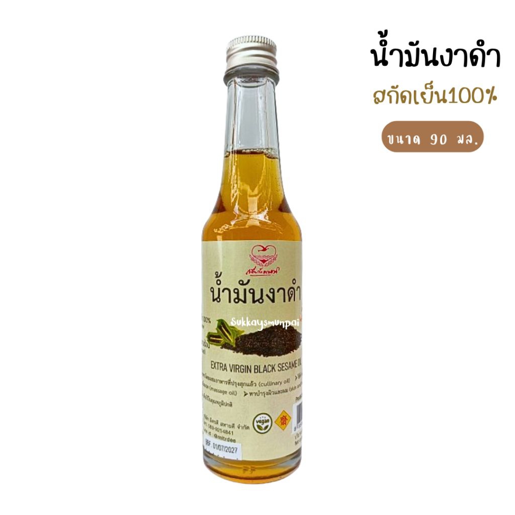 น้ำมันงาดำ น้ำมันงาดำสกัดเย็น100% ธรรมชาติ ปริมาณ90มล. ขวดเเก้ว