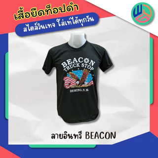 เสื้อยืดท็อปดำ ลายวินเทจ มีเก็บปลายทาง ผ้า Tc ใส่สบาย ได้ทุกฤดูกาล สำหรับคู่รักทั้งหญิงและชาย