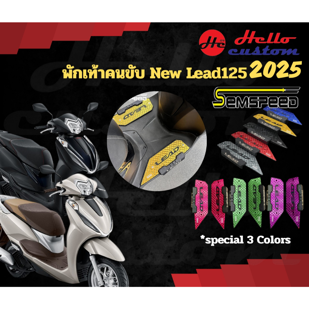 Semspeed พักเท้าคนขับ พักเท้าหน้า CNC Lead125 2025 ตรงรุ่น