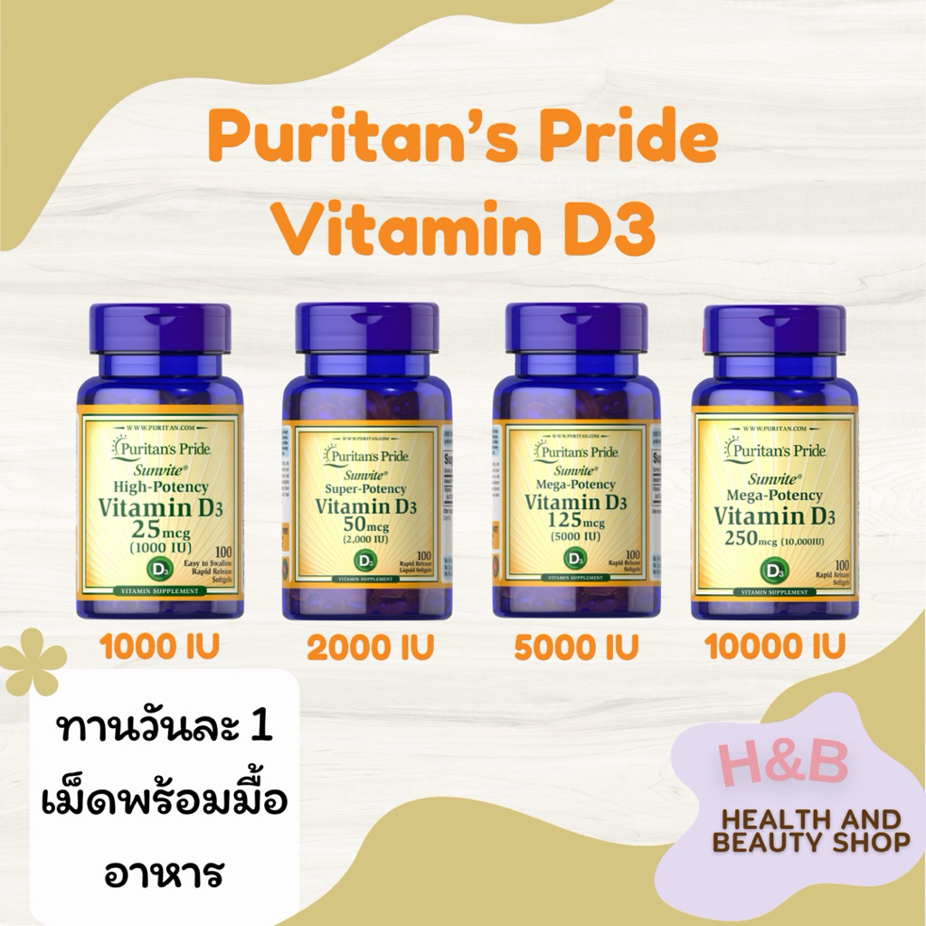 Puritan's Pride Vitamin D3 1000,2000,5000,10000 IU 100 ซอฟต์เจล Vitamin D วิตามินดี3