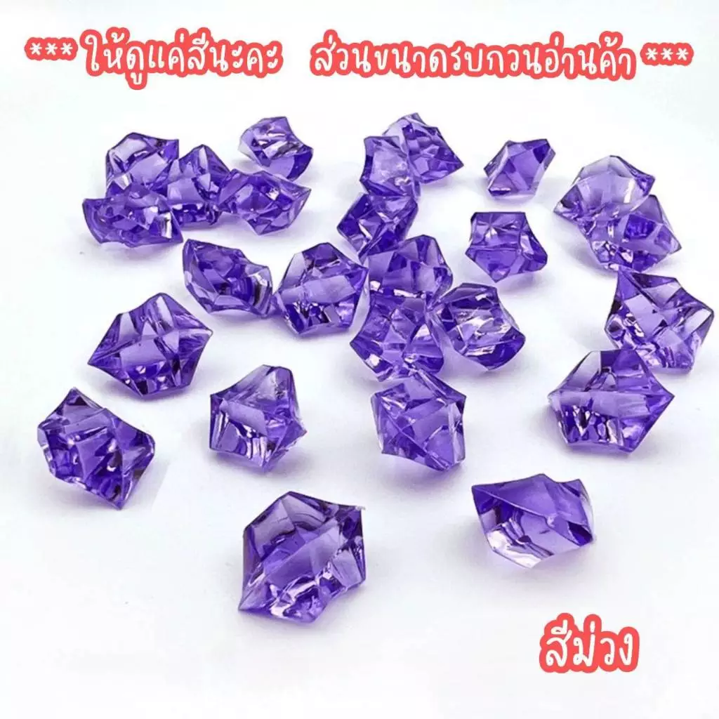 ⏳️หิน ตกแต่งตู้ปลา หินคริสตัลสี เม็ดหินสี หินสีตกแต่ง เม็ดน้ำแข็งสี อุปกรณ์ตกแต่งตู้ปลา หินมาริโมะ thumbnail 9