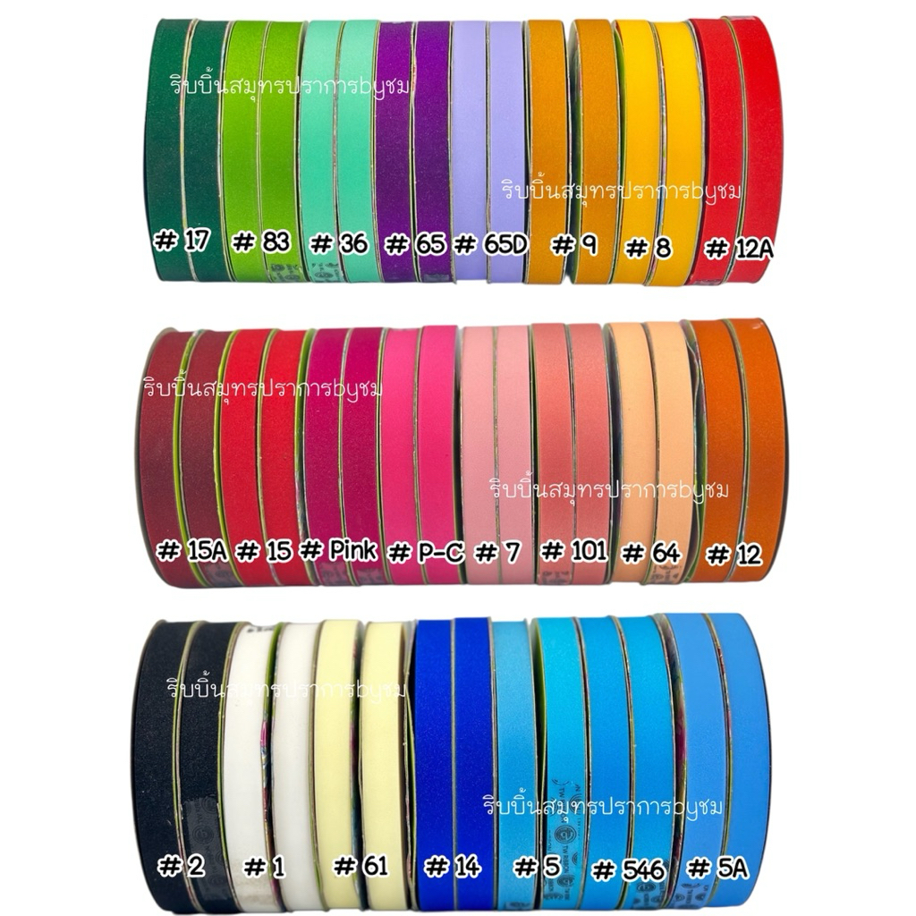 ริบบิ้นกากเพชรใส Tw เบอร์2 ยาว 50 หลา ม้วนเล็ก