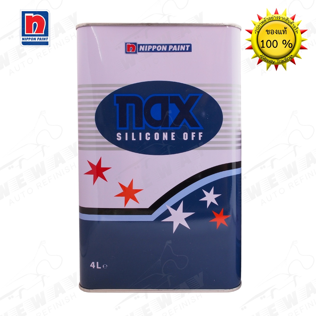 น้ำยาเช็ดคราบ Nax Silicone Off(แนกซ์ ซิลิโคน อ๊อฟ) #101 4 ลิตร