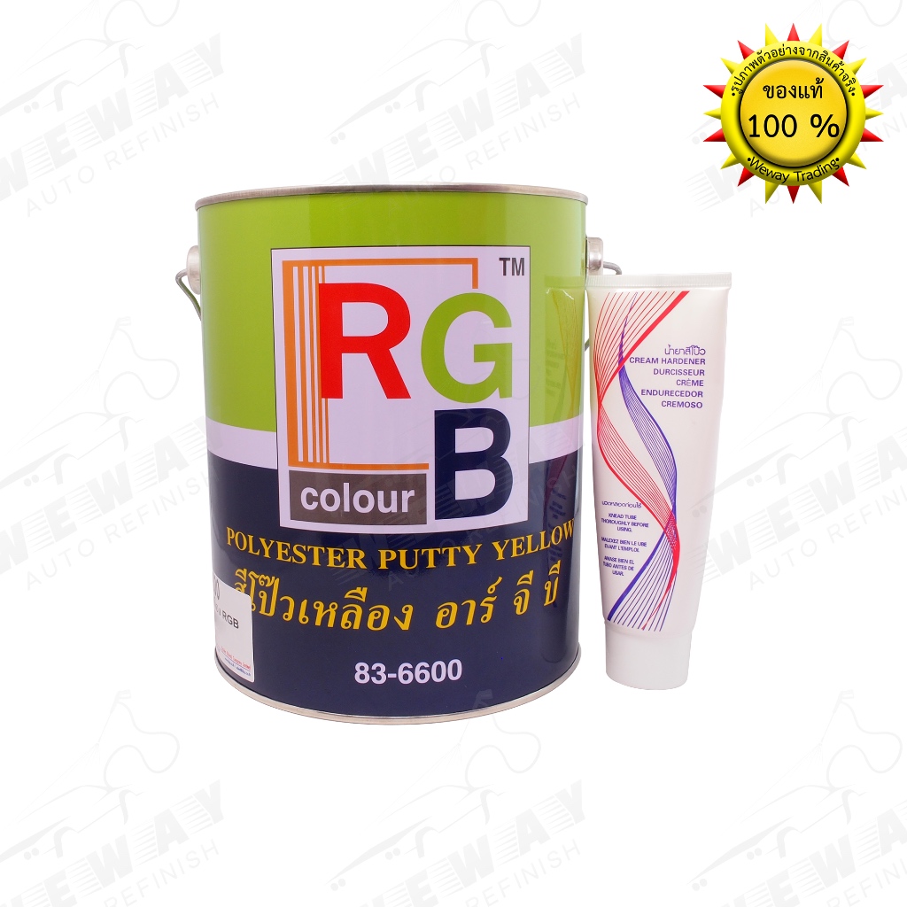 สีโป้วเหลือง RGB(โป้วอาร์จีบี) 83-6600 ขนาด 3.785 กิโลกรัม สีโป้วรถยนต์ สีโป้วพลาสติก สีโป้วเหล็ก (ชุดใหญ่)