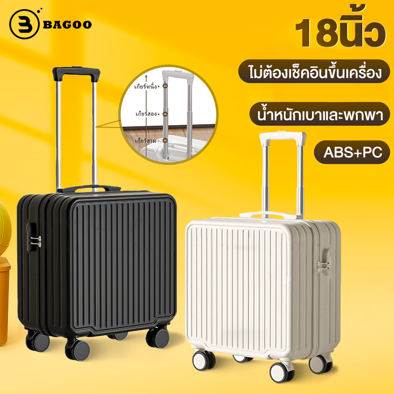 BAGOO 18นิ้ว กระเป๋าเดินทาง ขนาดเล็ก พกพาสะดวก ลายแนวตั้ง น้ำหนักเบา ใหม่ สากล แบบกระทัดรัด carry on luggage baggage