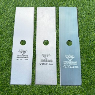 ใบมีดตัดหญ้า หนา 2 มิล SK5 ขนาด 12 นิ้ว 14 นิ้ว 16 นิ้ว 18 น…