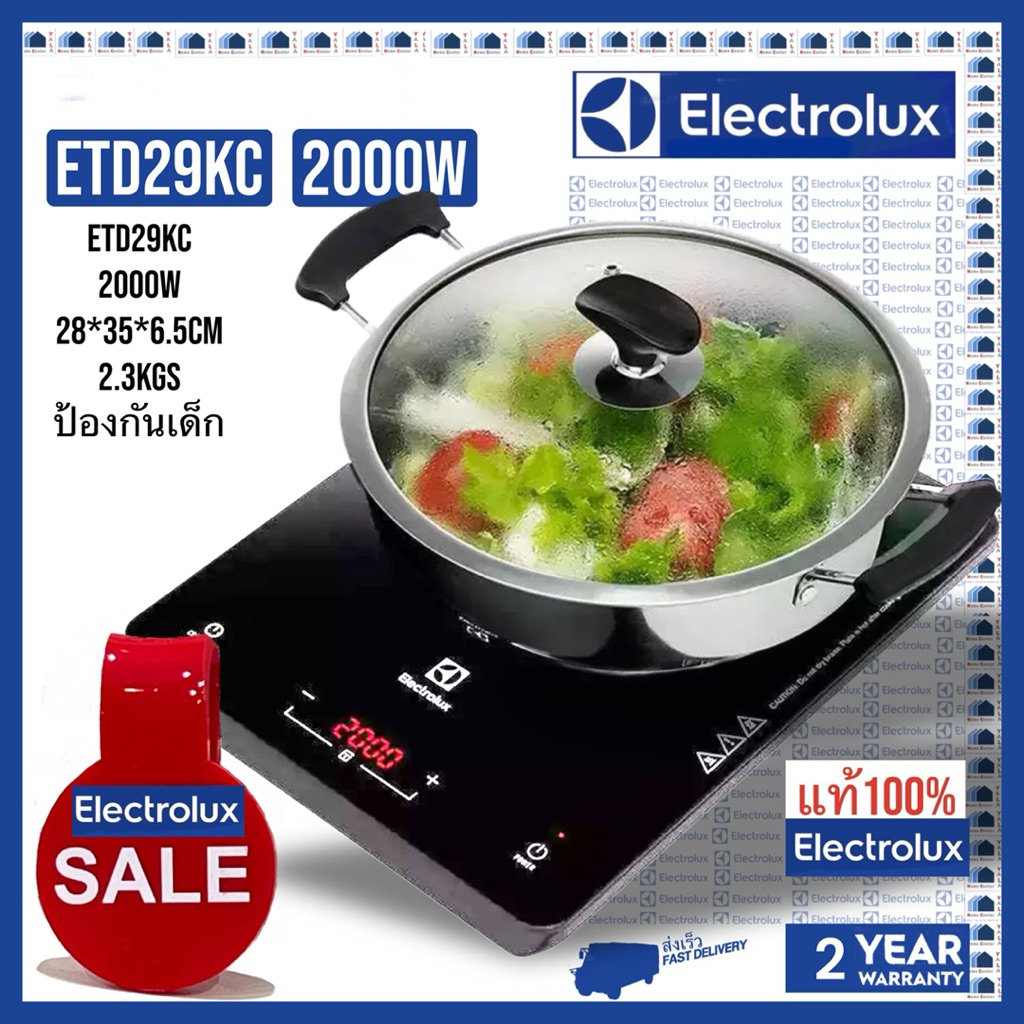 ELECTROLUX   เตาแม่เหล็ก2000Wพร้อมหม้อ   ETD29KC     ETD-29KC    ETD 29KC