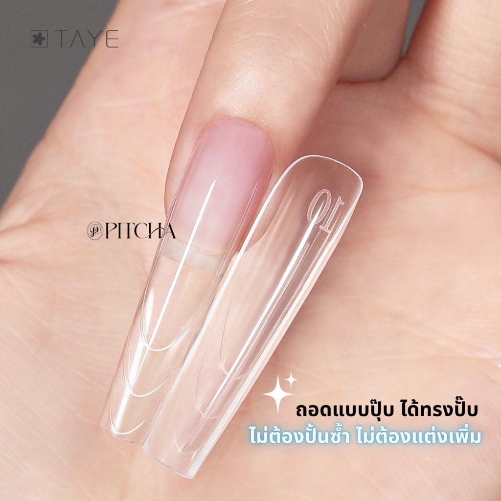 🔥 TAYE ดูโอฟอร์มต่อเล็บใส 3 ทรงฮิต | เล็บเป๊ะไว ไม่ต้องปั้น ไม่ต้องตะไบ - รูปที่ 3