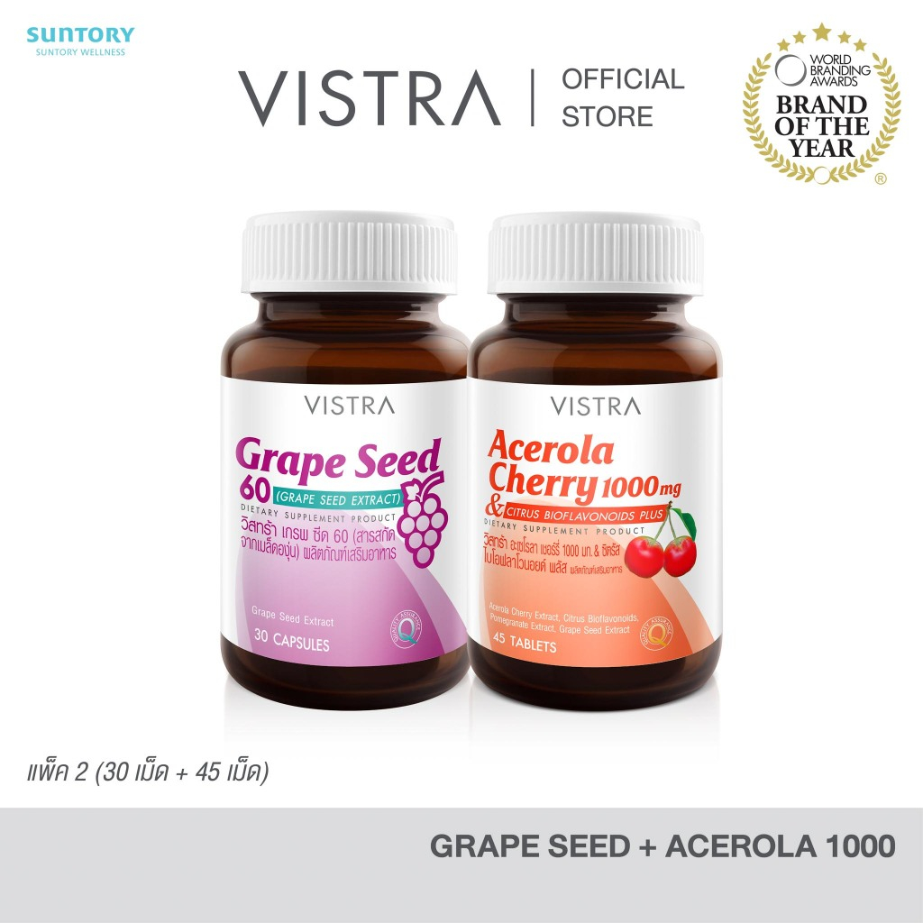 VISTRA Double Blink Acerola Cherry 1000 mg. (45 Tablets) 65.25g + VISTRA GRAPE SEED 60 MG (30 เม็ด) 15g