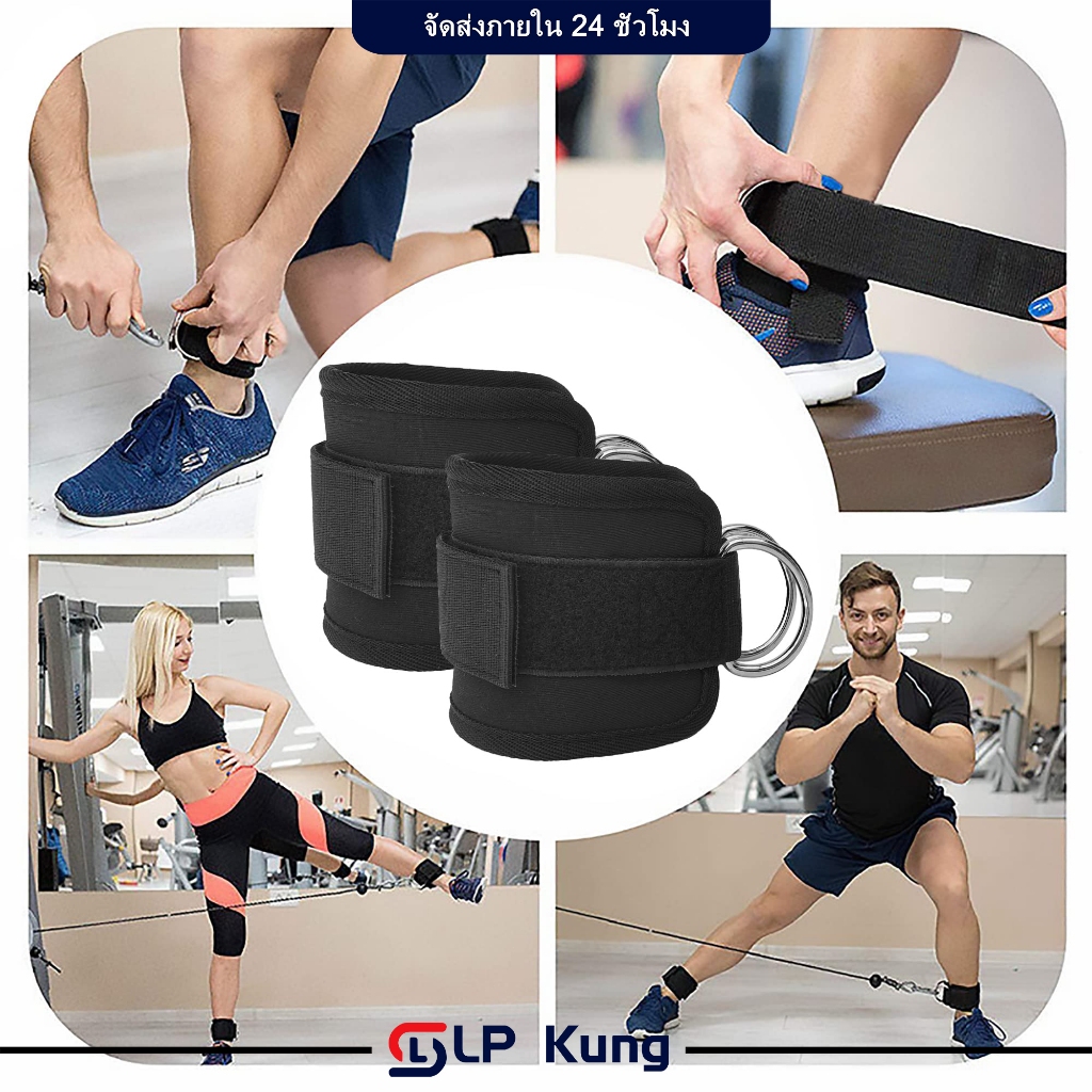 แพ็ค 2 ชิ้น สายรัดข้อเท้า Cable ที่รัดขา Ankle Strap อุปกรณ์รัดข้อเท้า ออกกำลังกาย ใช้กับเคเบิ้ล