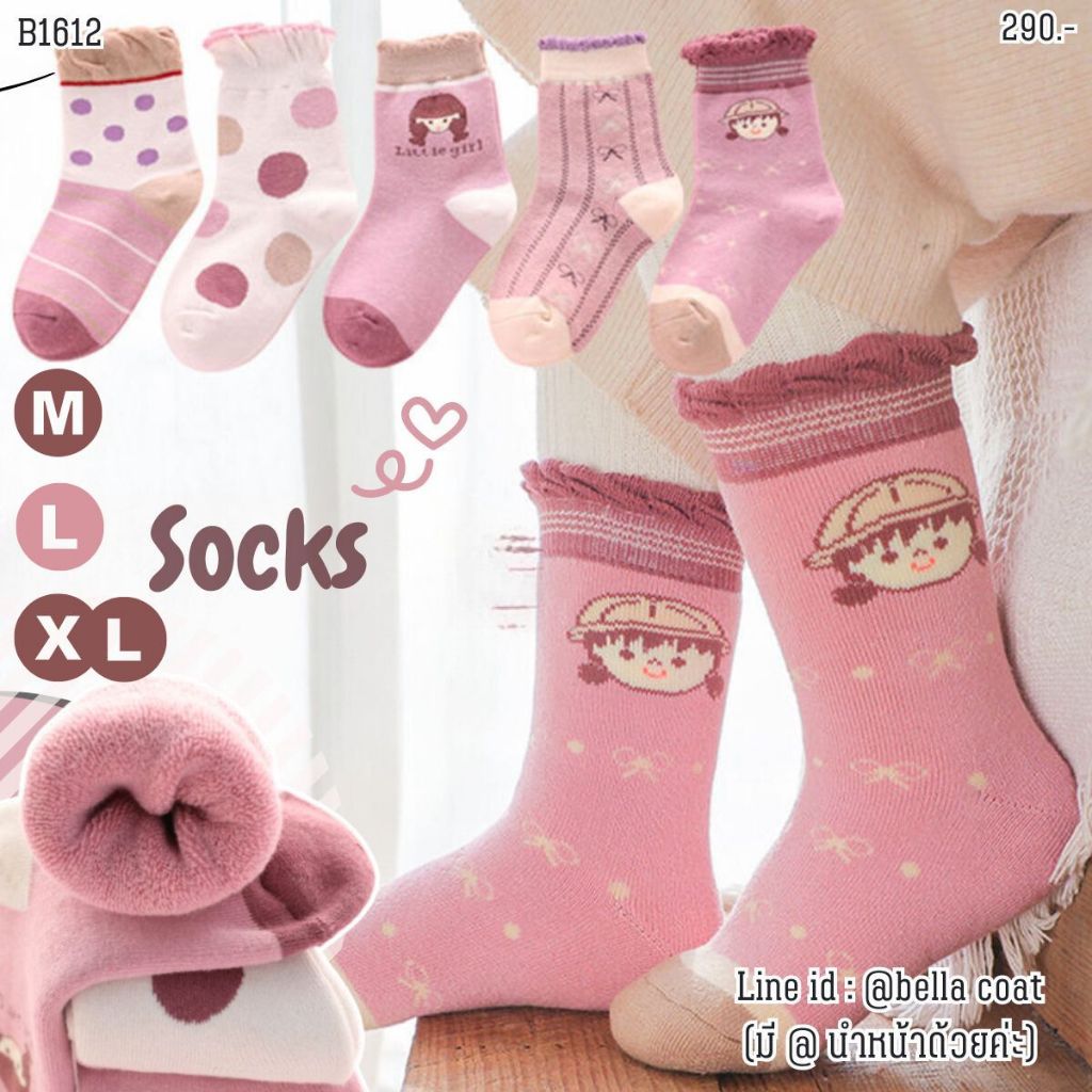 ฺB1612🔥พร้อมส่ง🔥 ส่งไว ทันใจ ร้านคนไทยค่ะ❤️