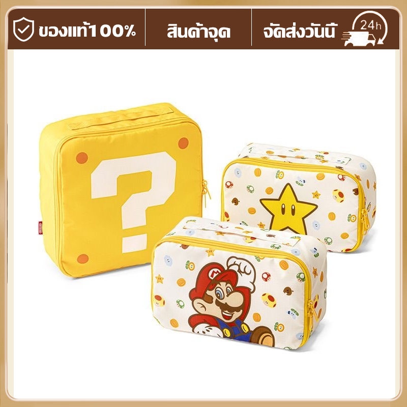 【จัดส่งจากประเทศไทย】มาริโอกระเป๋าเก็บของสามชิ้นชุดเดินทางบรรจุภัณฑ์กระเป๋าเครื่องสําอางการ์ตูนน่ารักแสงกระเป๋าเก็บเสื้อผ