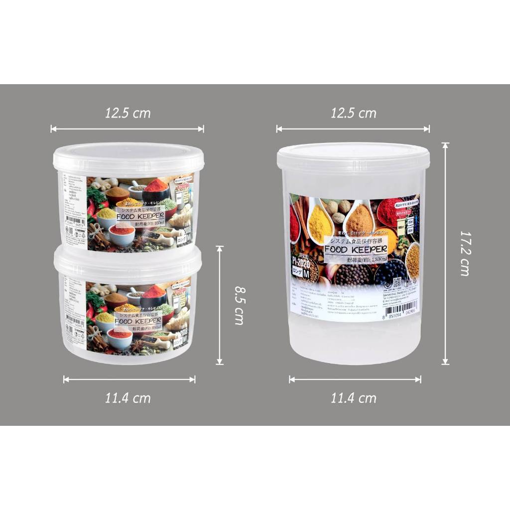 กระปุกทรงกลม 3 ใบ 850ML*2 + 1800ML รุ่น PI-2423 KEYWAY