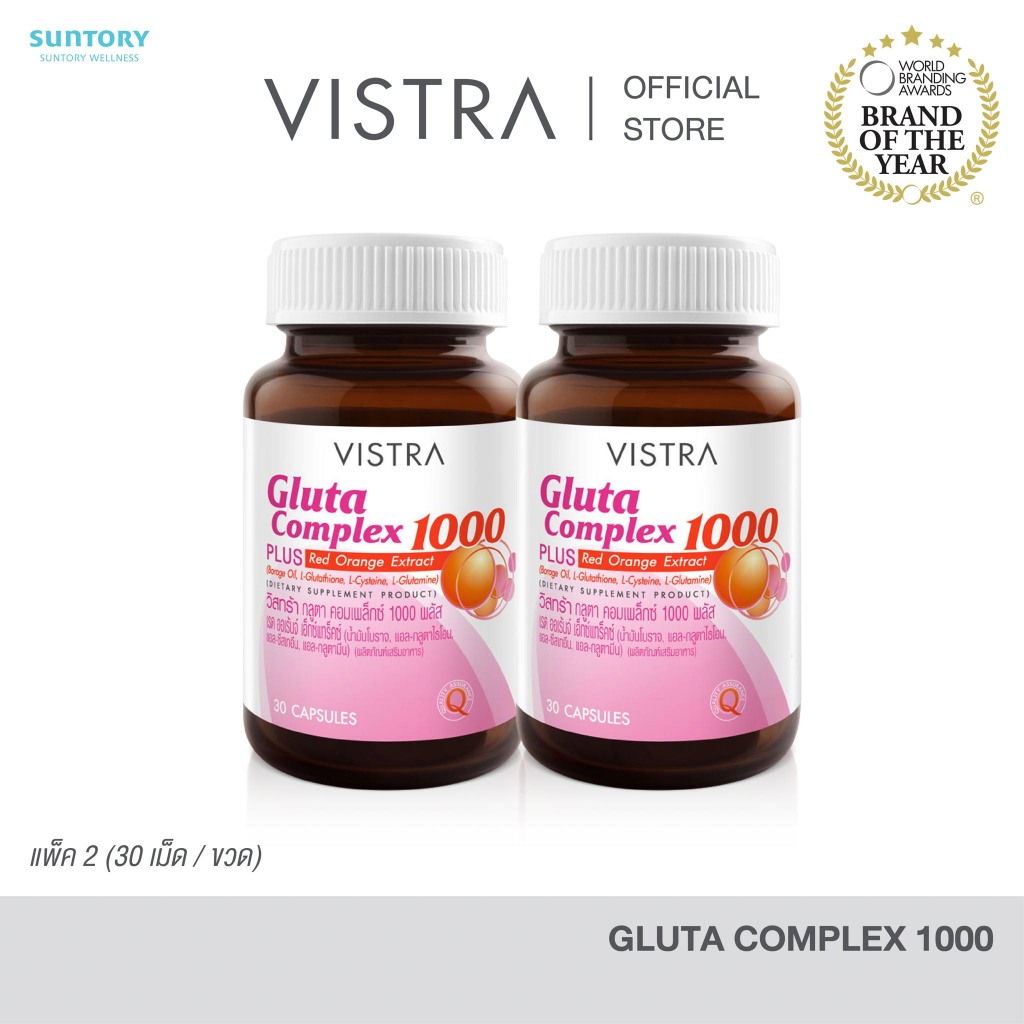VISTRA Gluta Complex 1000 Plus Red Orange Extract 30 Cap (แพ็คคู่) 52.5 กรัม