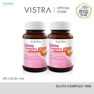 VISTRA Gluta Complex 1000 Plus Red Orange Extract 30 Cap (แพ็คคู่) 52.5 กรัม