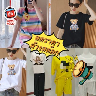 Bentoy (SALE) SS ชุดเซ็ทเสื้อ+กางเกง ชุดนอน สินค้าลดราคา ล้า…