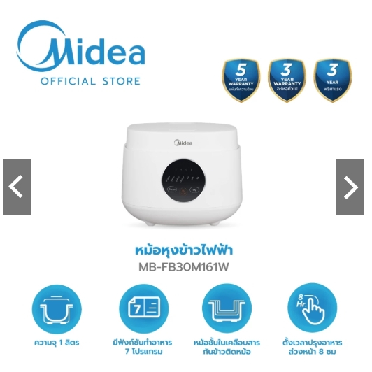 (ส่งฟรีทั่วไทย) Midea หม้อหุงข้าว ขนาด1.8ลิตร รุ่น MB-FS5020W *รับประกันสินค้า 1 ปี / รับประกันแผ่นทำความร้อน 5 ปี