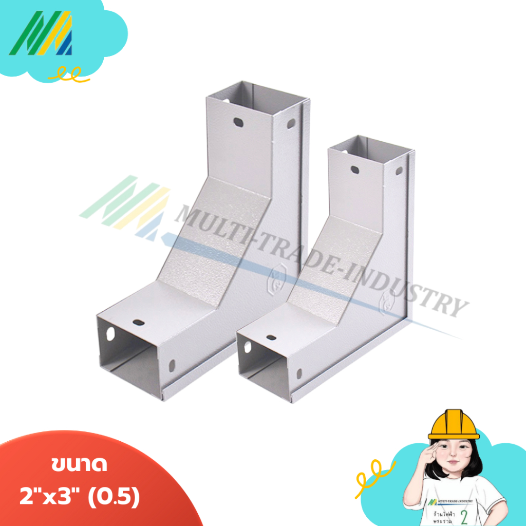 วายเวย์ ข้องอเปิดนอก KJL ความหนา 0.5 (ข้องอเปิดนอก Wire-Way) - มี 4 ขนาด (จำนวน 1/ชิ้น)