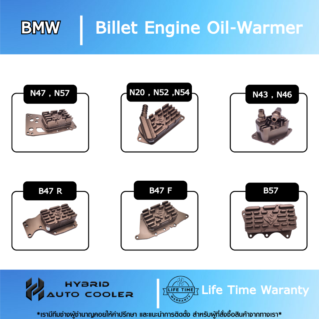 ออยเครื่องBMW แบบBillet ติดตั้งแทนออยเครื่องเดิมโรงงาน ป้องกันออยเครื่องแตกได้100% ผลิตจากAlloy7075 รับประกันตลอดอายุ