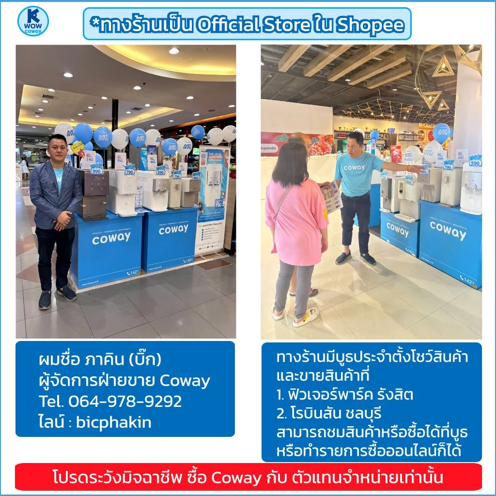 COWAY เครื่องกรองน้ำรุ่น Neo Plus thumbnail 3