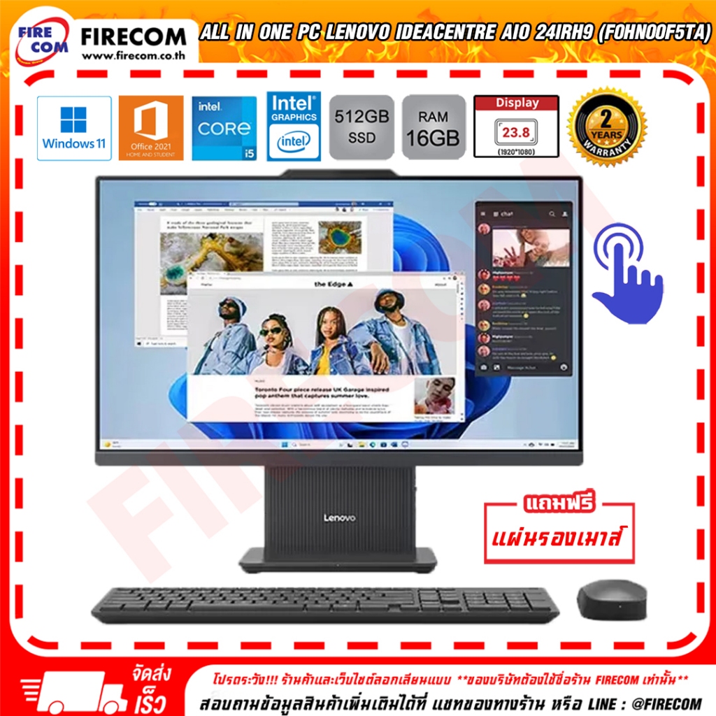 คอมพิวเตอร์ตั้งโต๊ะ All in One PC Lenovo IdeaCentre AIO 24IRH9 (F0HN00F5TA) ลงโปรแกรมพร้อมใช้งาน สาม