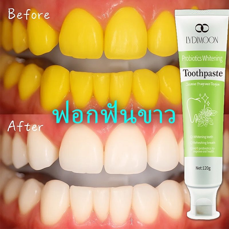 LYDIMOON ยาสีฟันโปรไบโอติก ฟอกฟันขาว ลดคราบเหลือง กลิ่นมะลิ 120g สูตรสมุนไพร ลดเหงือกอักเสบ ฟันแข็งแ
