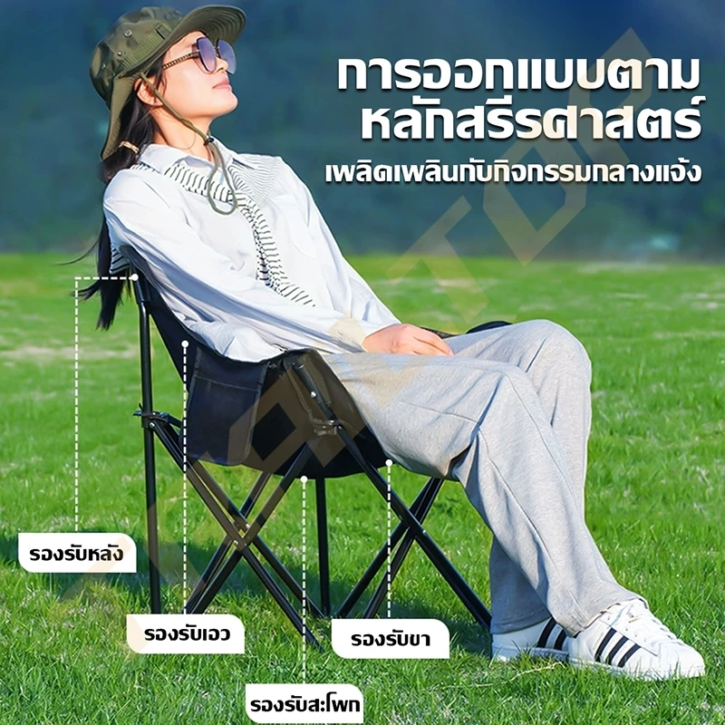 TRAILTOP เก้าอี้แคมป์ปิ้ง เก้าอี้สนามพับได้ รับน้ำหนัก 300KG ท่ออลูมิเนียมหนา แถมถุงเก็บ เก้าอี้สนาม thumbnail 4